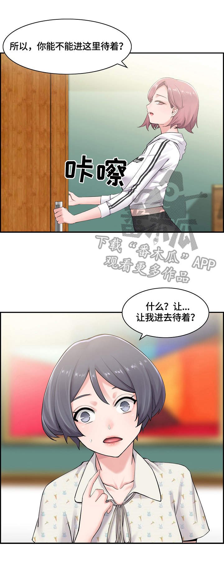 第13章：躲起来