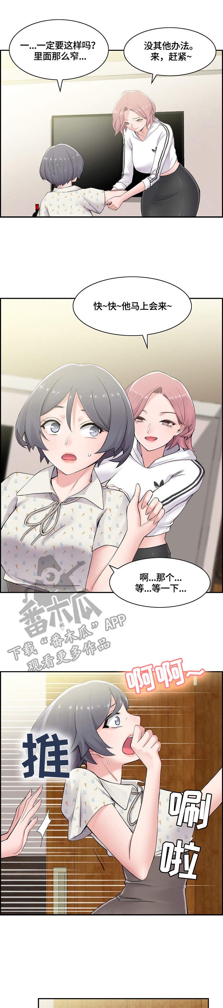 第13章：躲起来