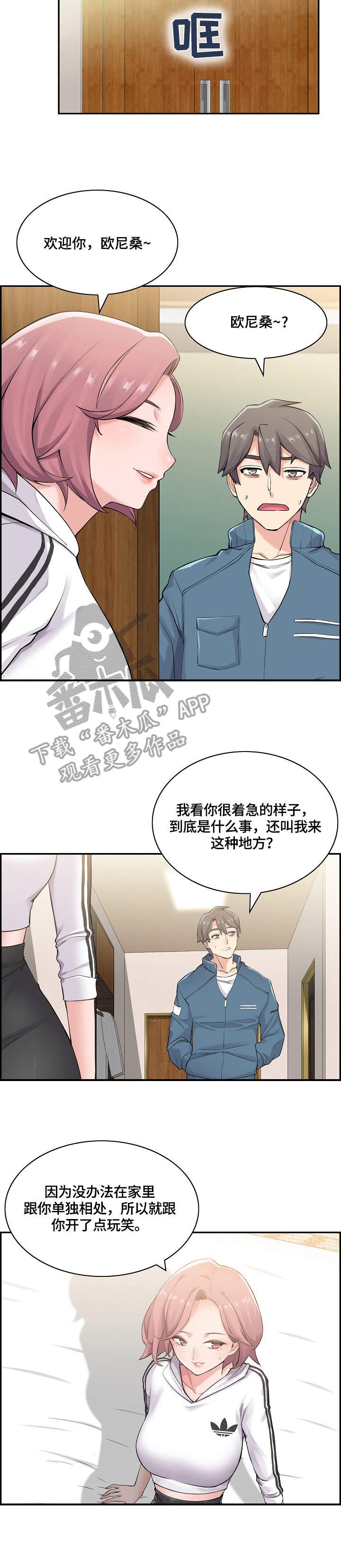 第13章：躲起来