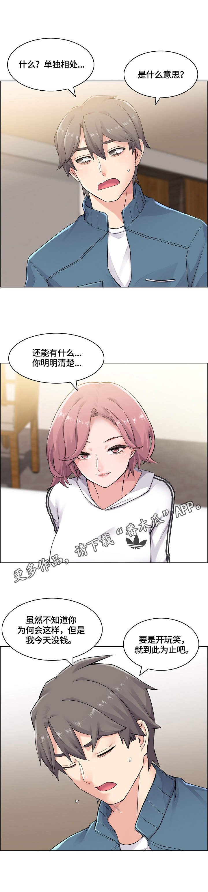 第13章：躲起来