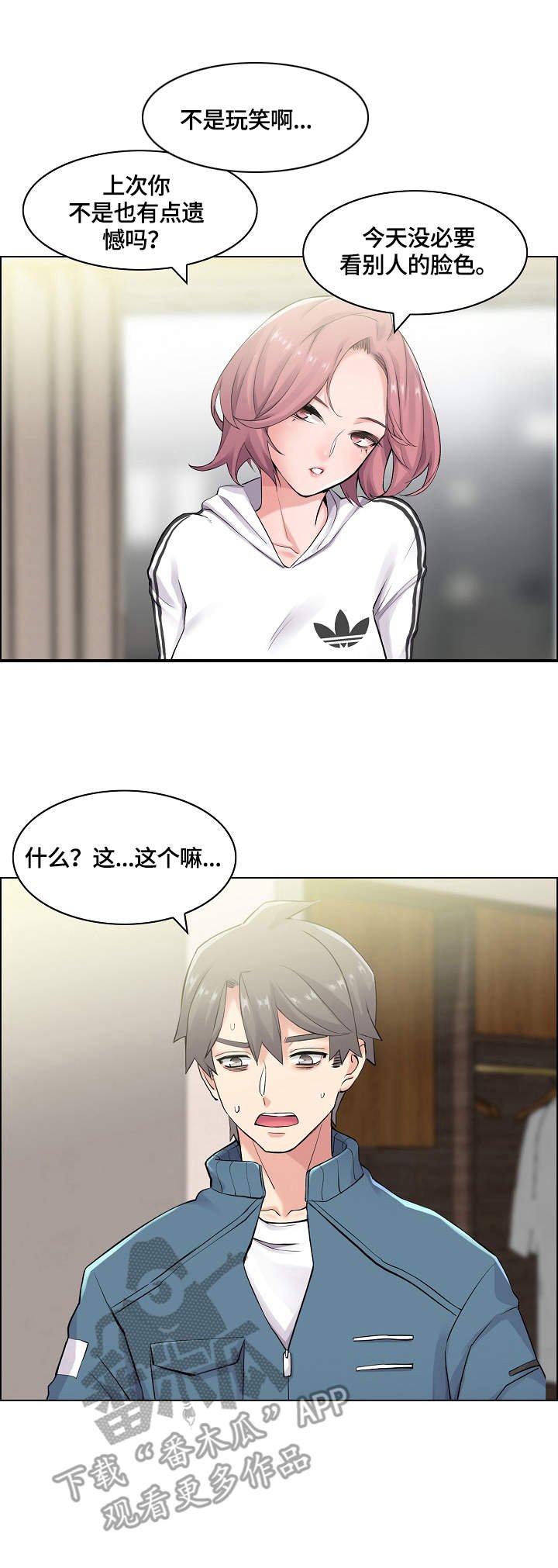第13章：躲起来