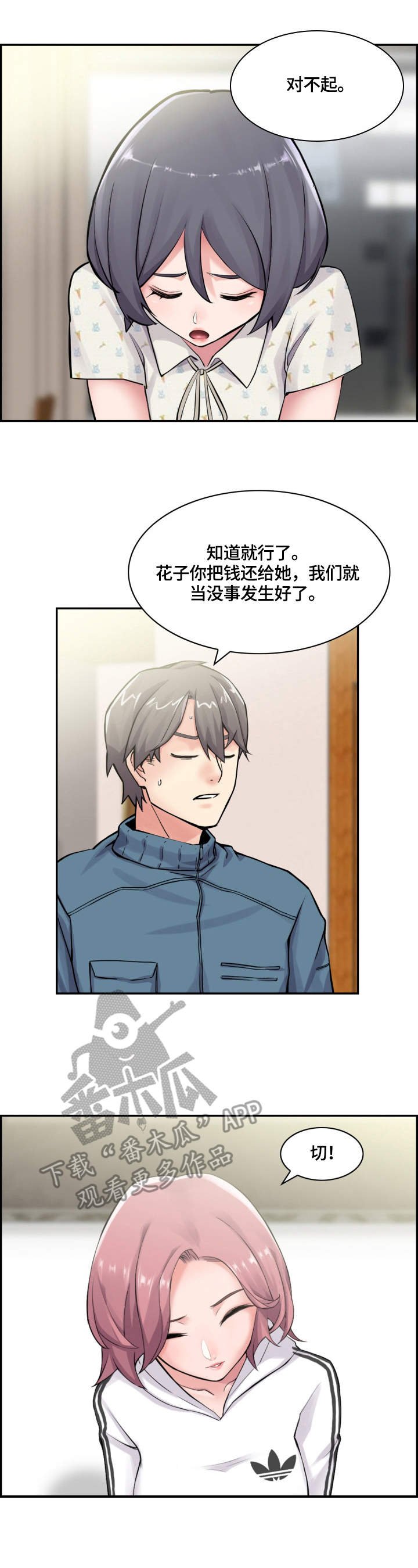 第14章：阻止