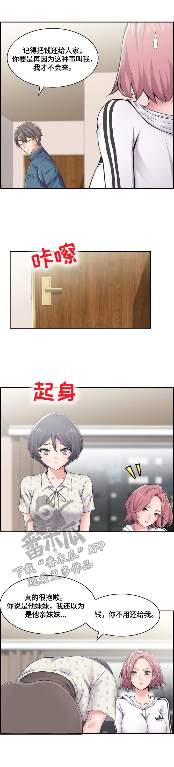第14章：阻止