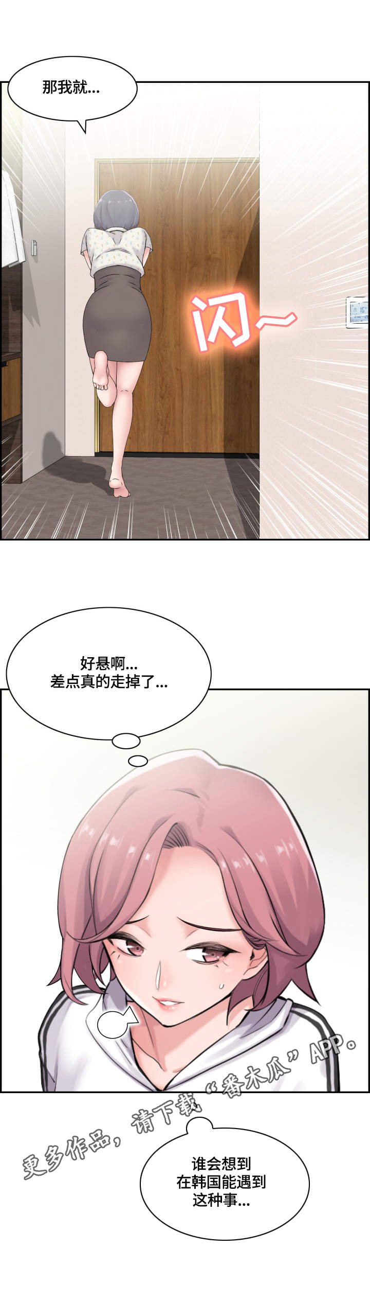 第14章：阻止