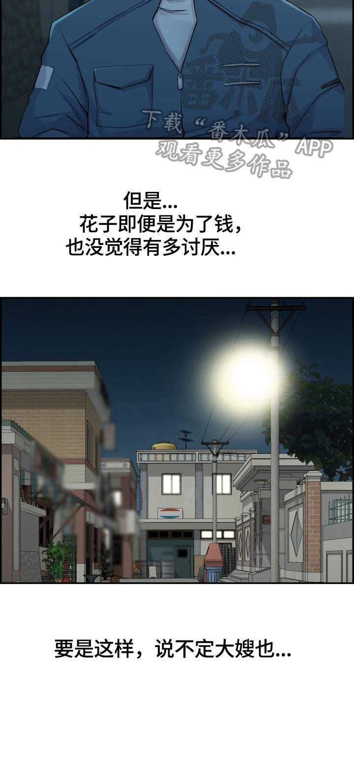 第14章：阻止
