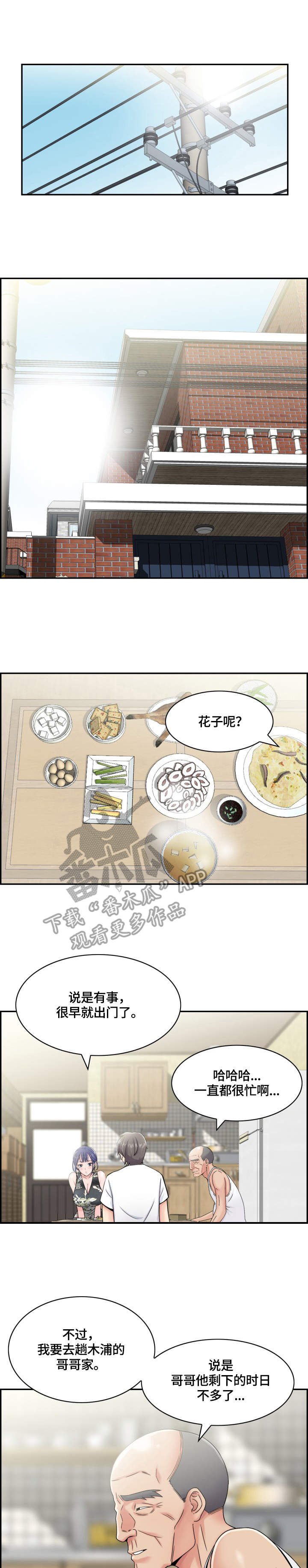 第14章：阻止