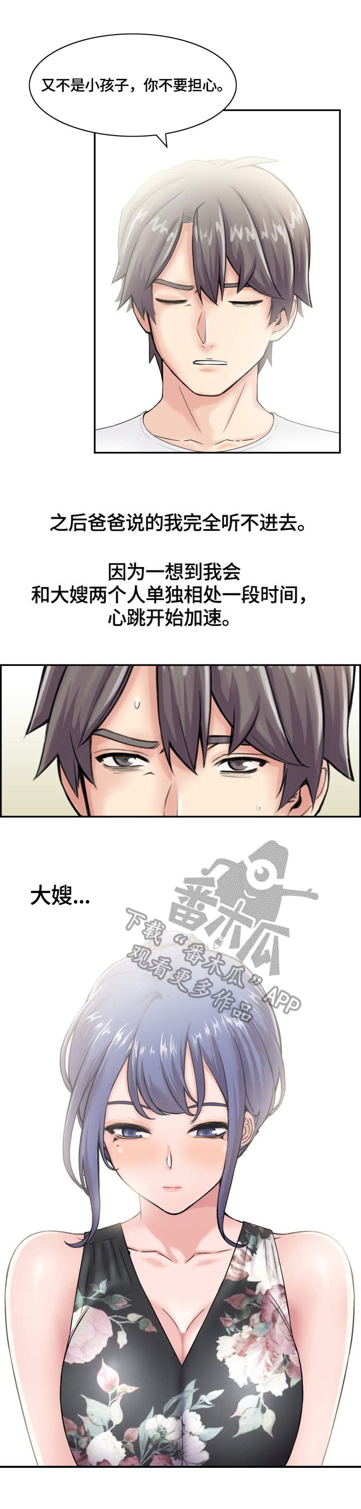第15章：搭话
