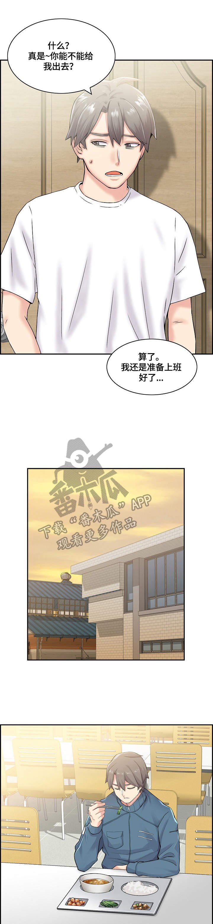 第15章：搭话