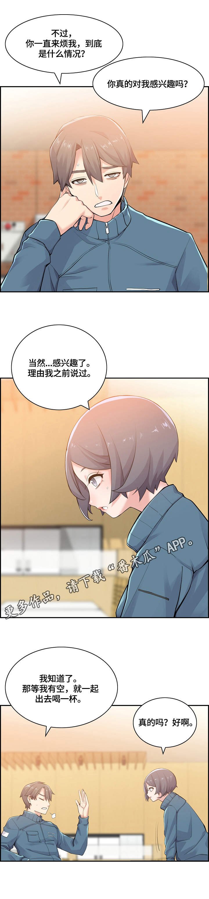 第15章：搭话