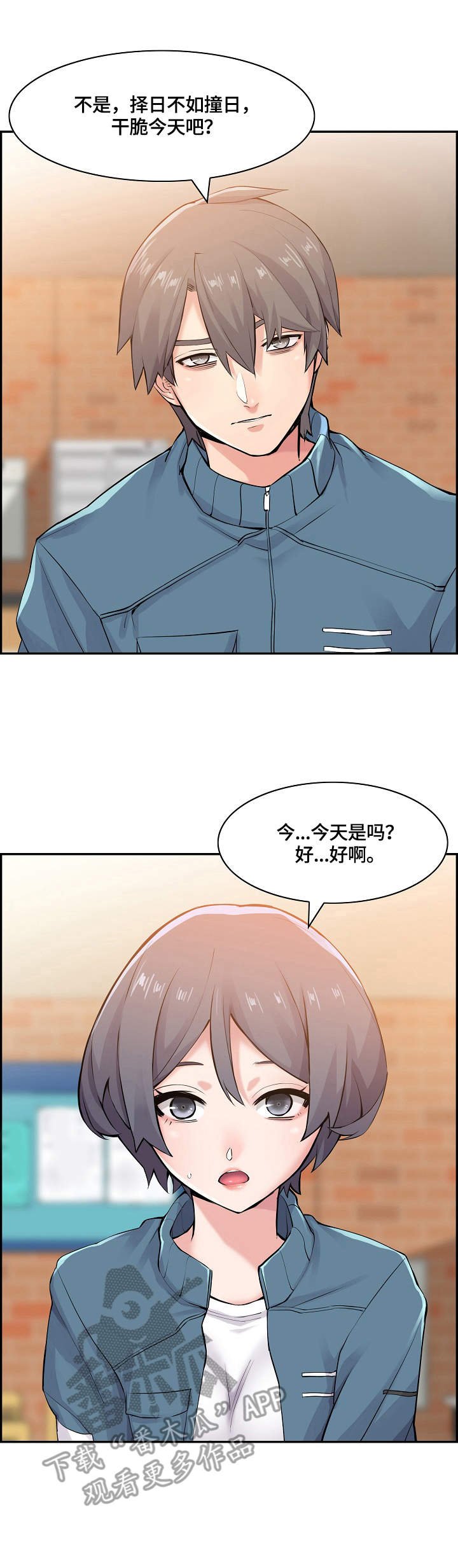 第15章：搭话