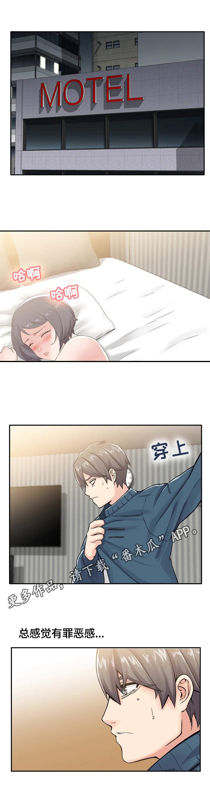 第16章：疯狂