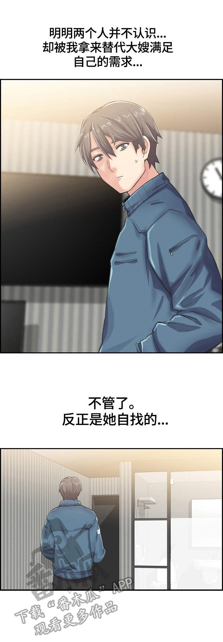 第16章：疯狂
