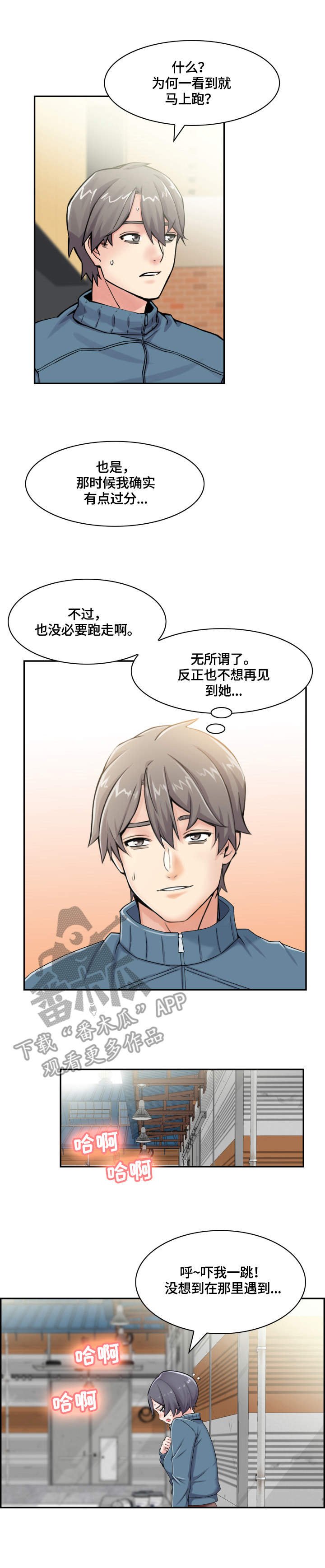 第17章：跑走