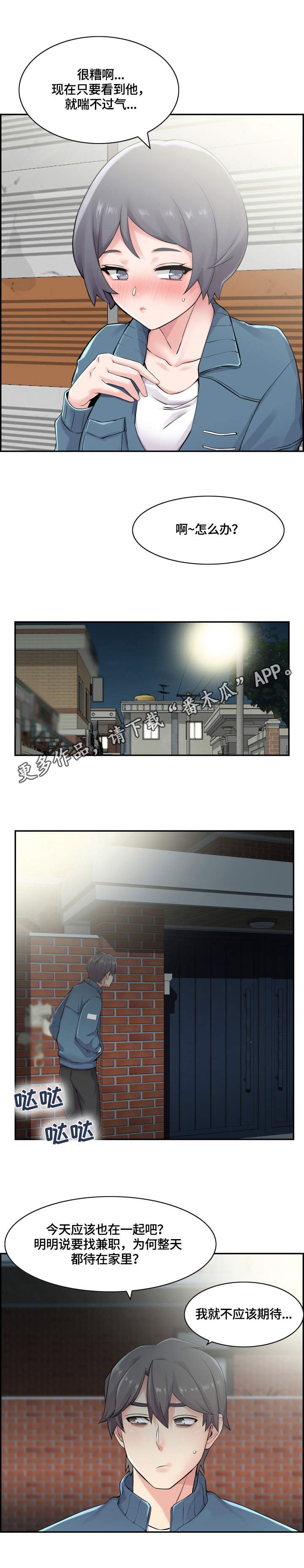 第17章：跑走
