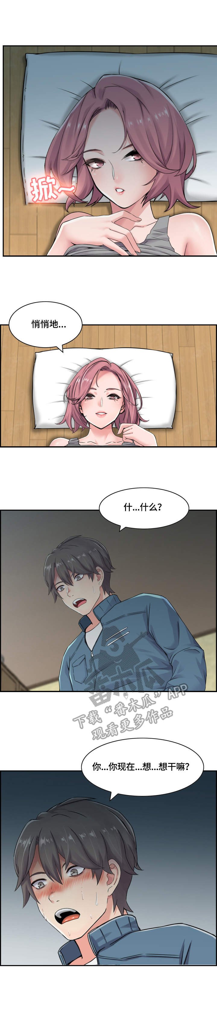 第17章：跑走