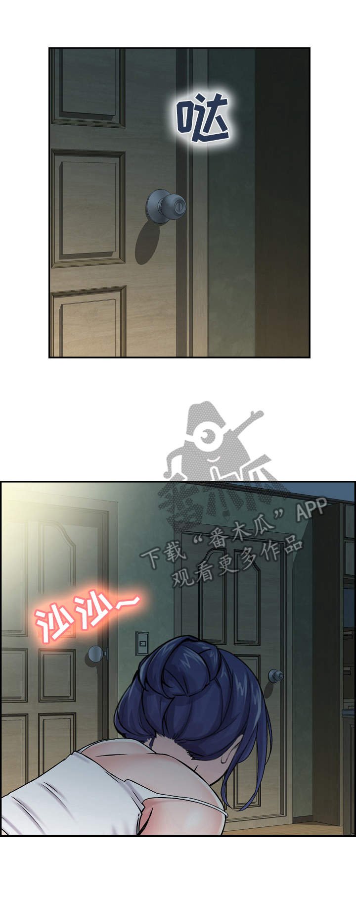 第18章：门外的人