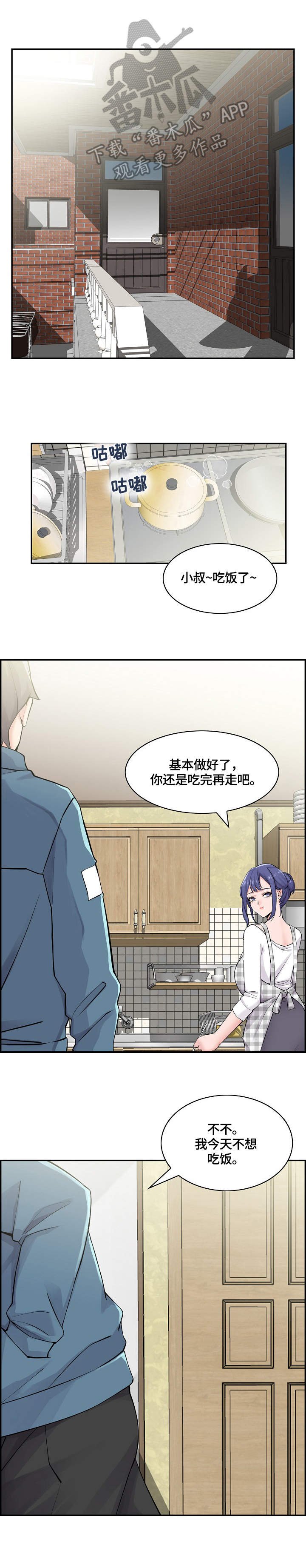 第18章：门外的人
