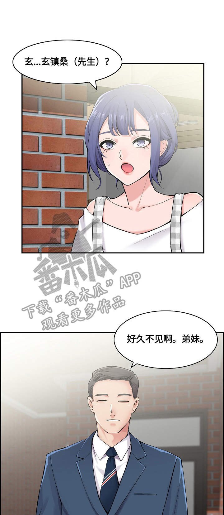 第18章：门外的人
