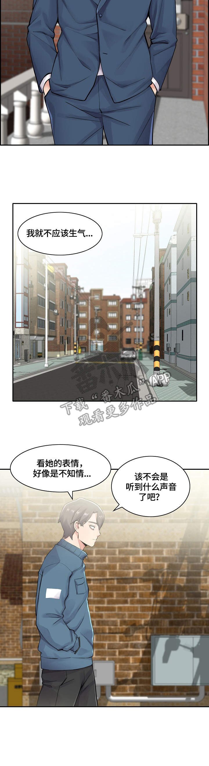 第18章：门外的人