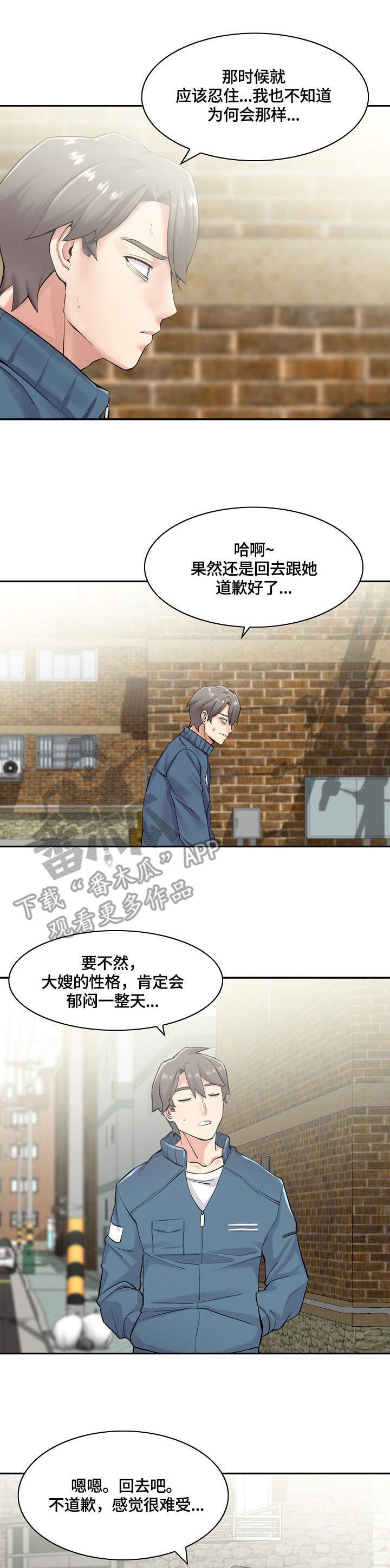 第19章：邀请
