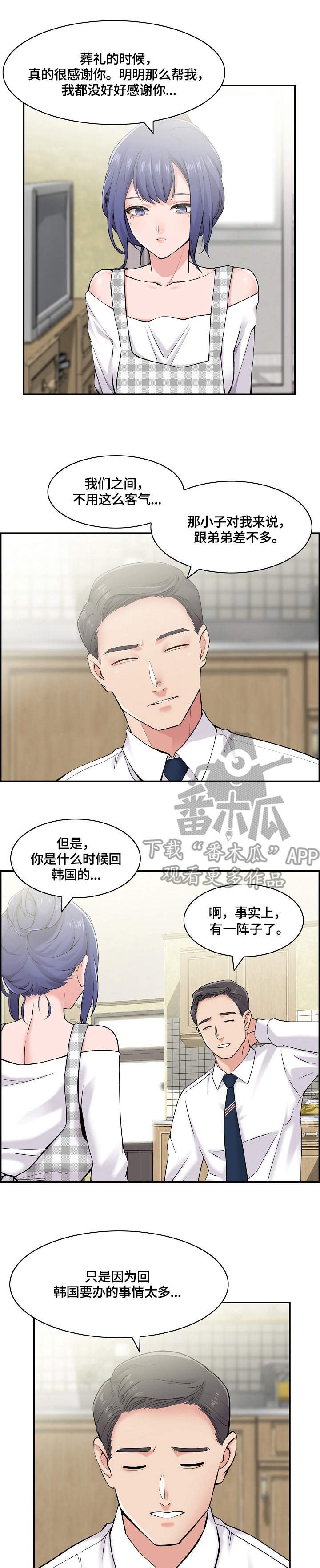 第19章：邀请