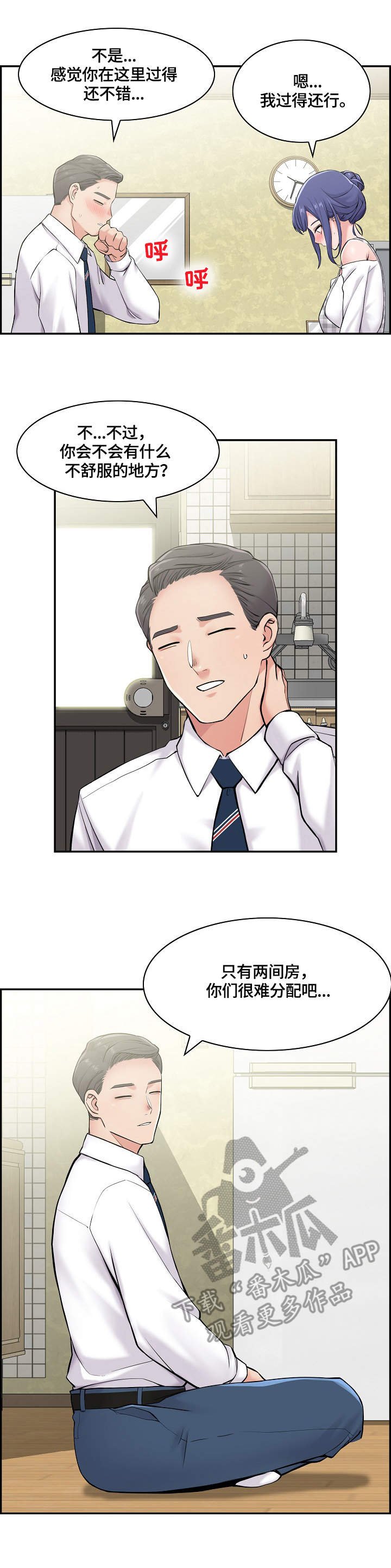 第19章：邀请