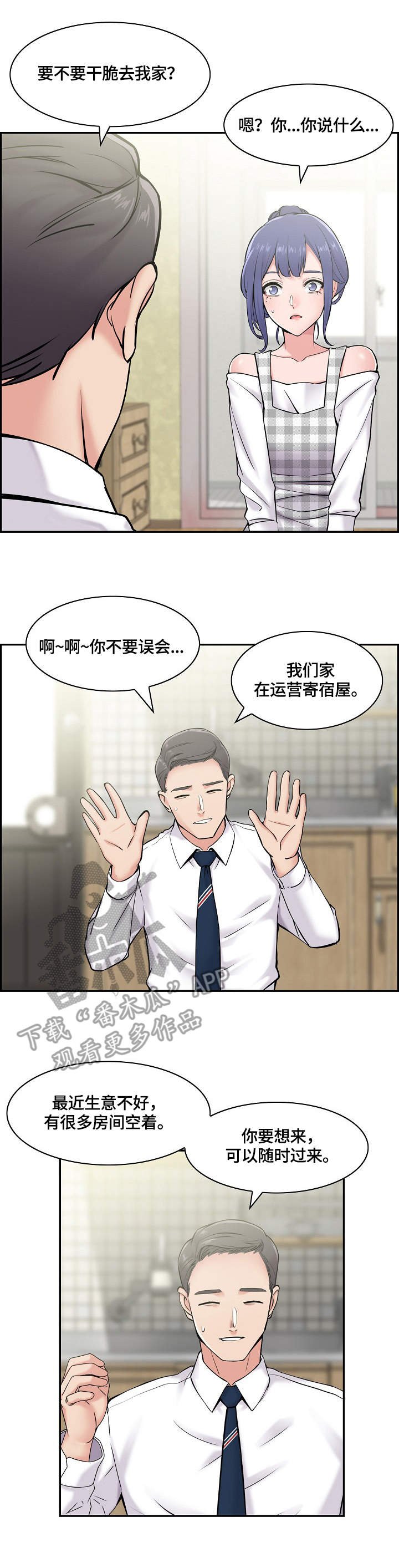 第19章：邀请