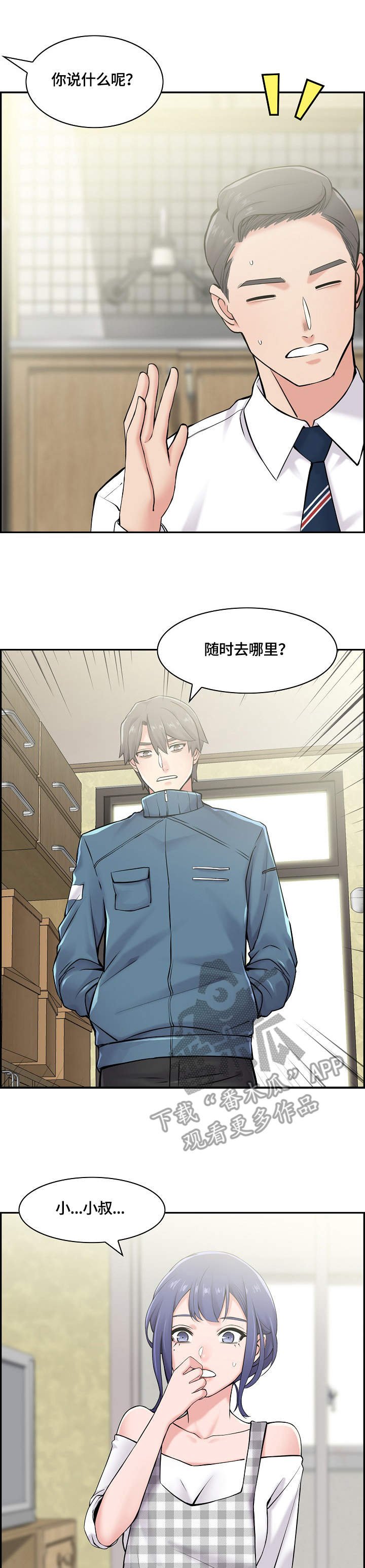 第19章：邀请