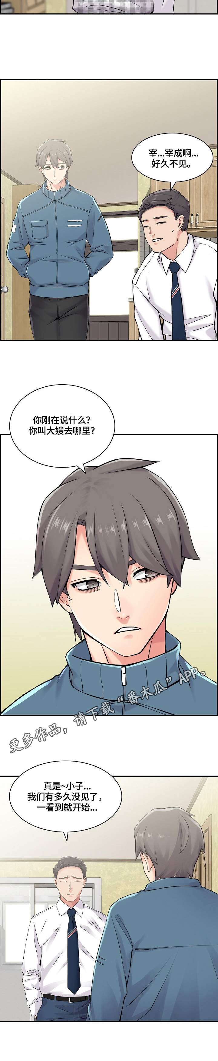 第19章：邀请