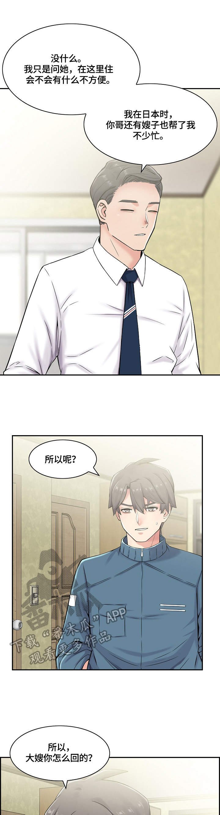 第19章：邀请