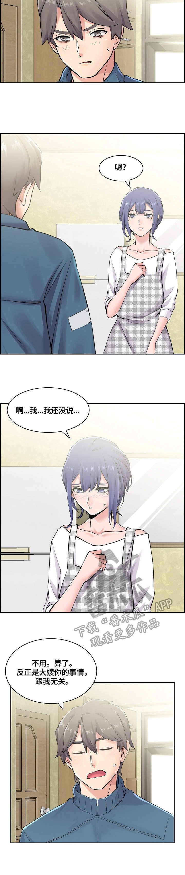 第19章：邀请