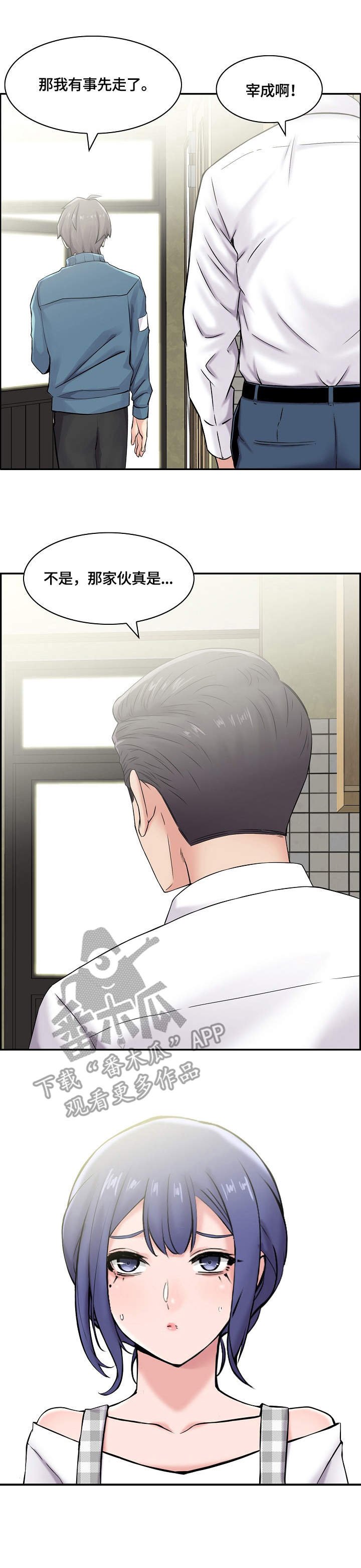 第19章：邀请
