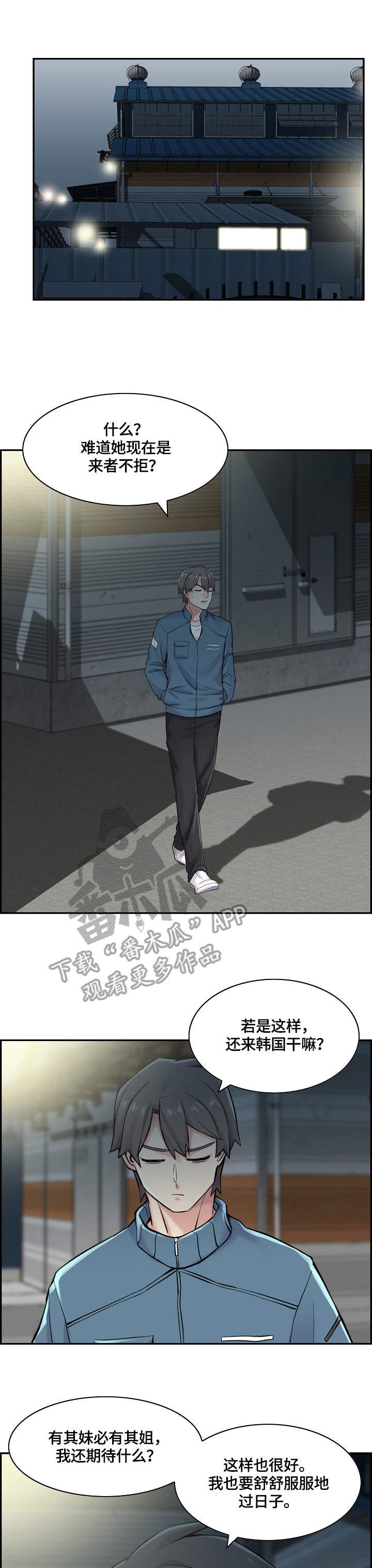 第20章：喝酒