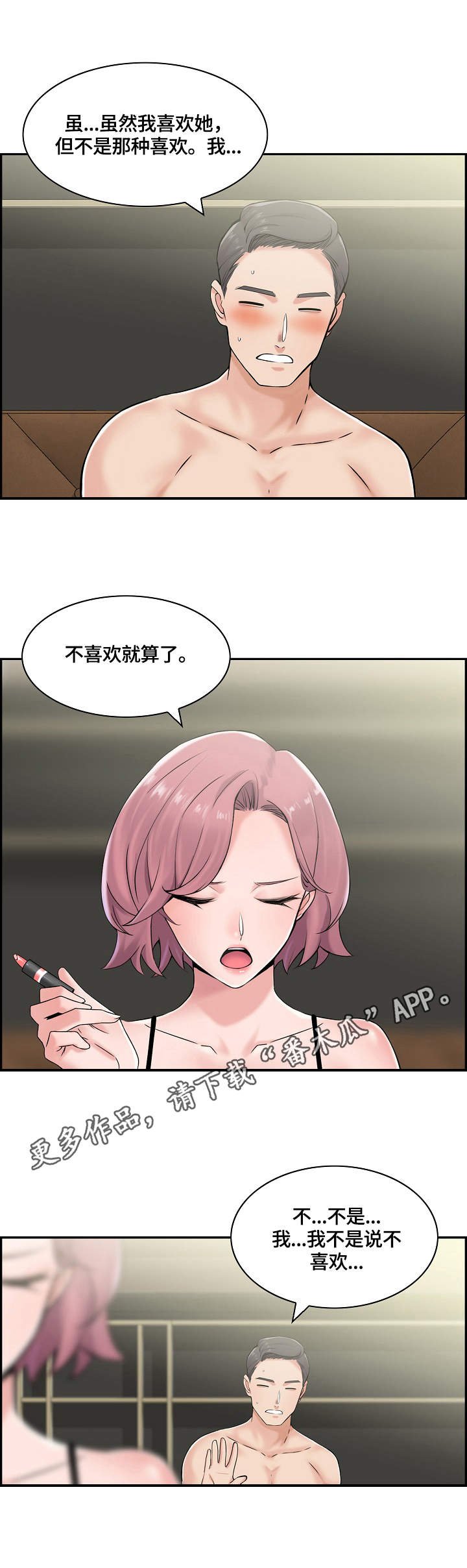 第20章：喝酒