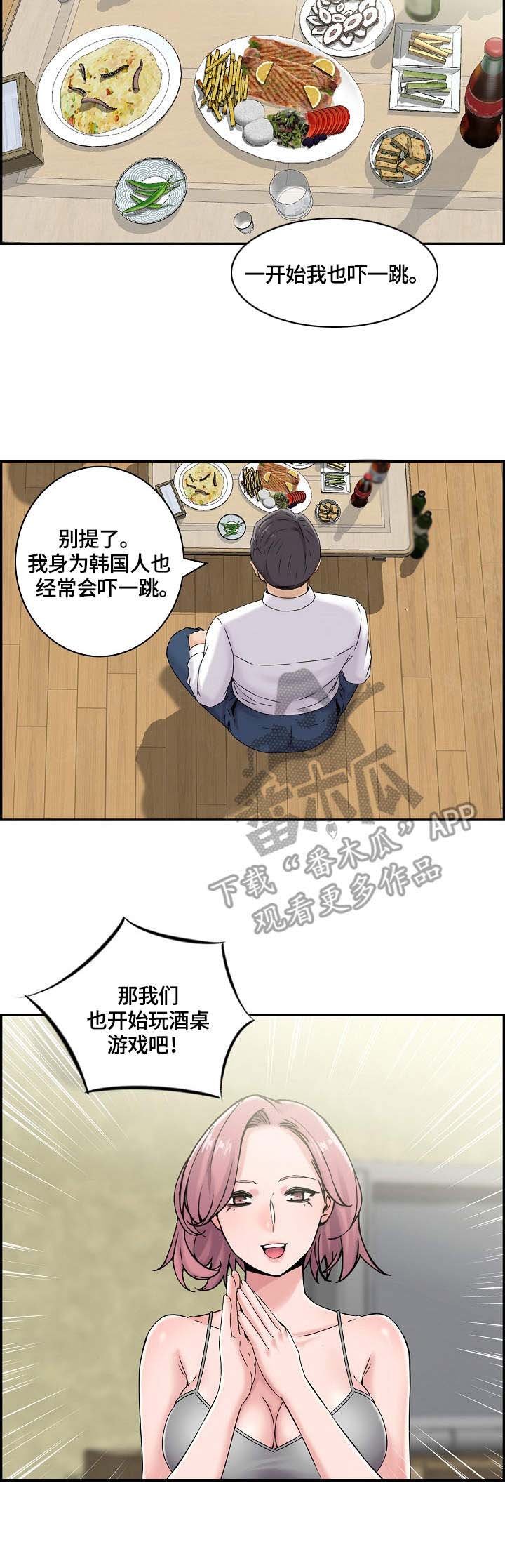 第20章：喝酒