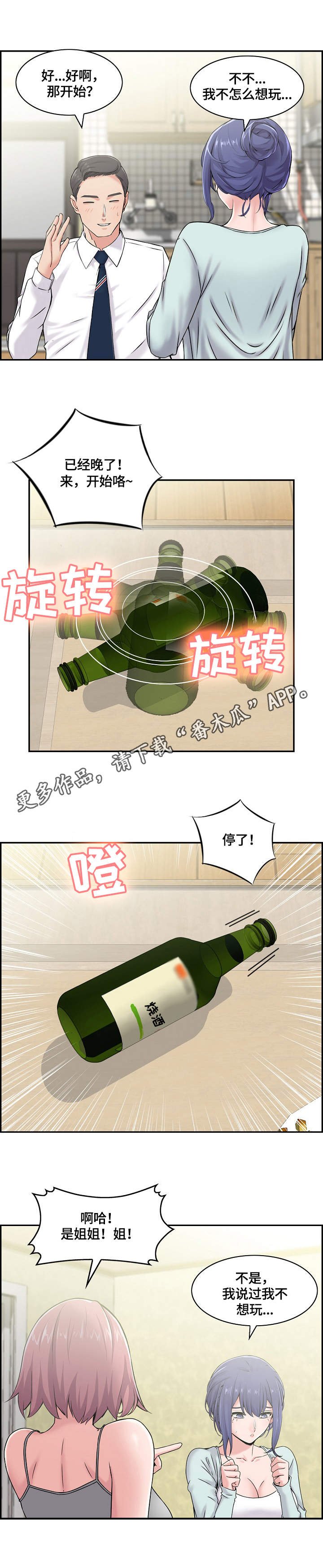 第20章：喝酒