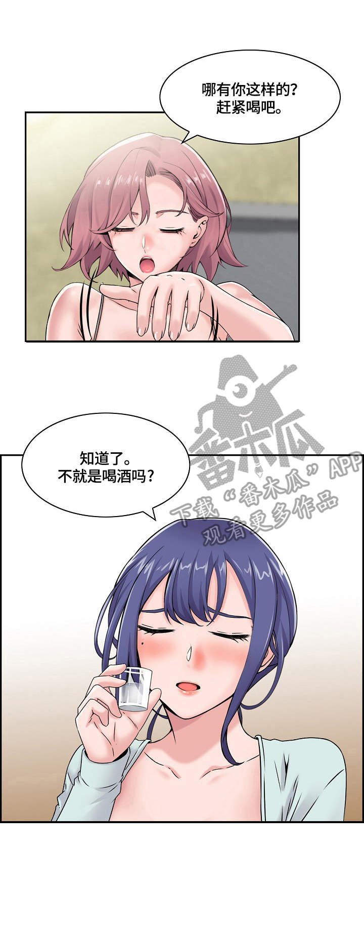 第20章：喝酒