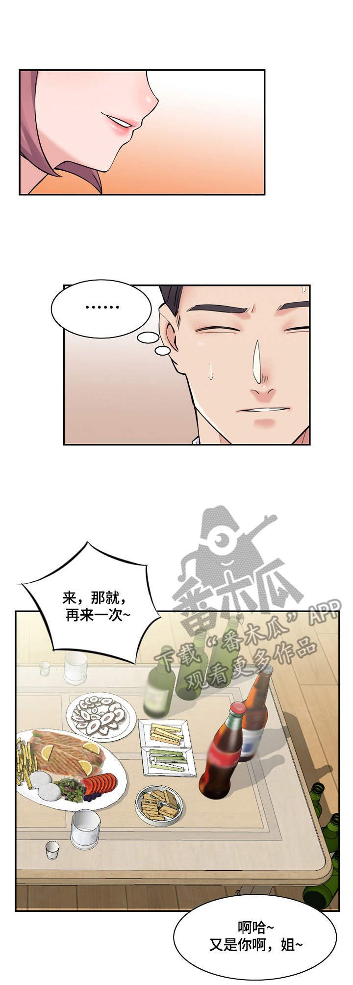 第21章：暗中行动