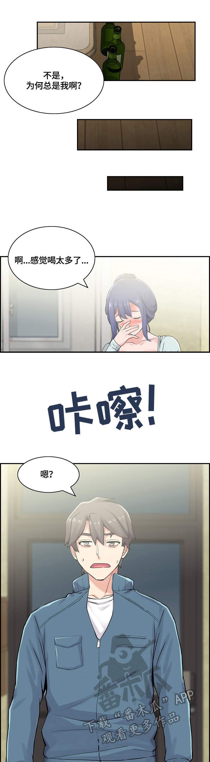 第21章：暗中行动