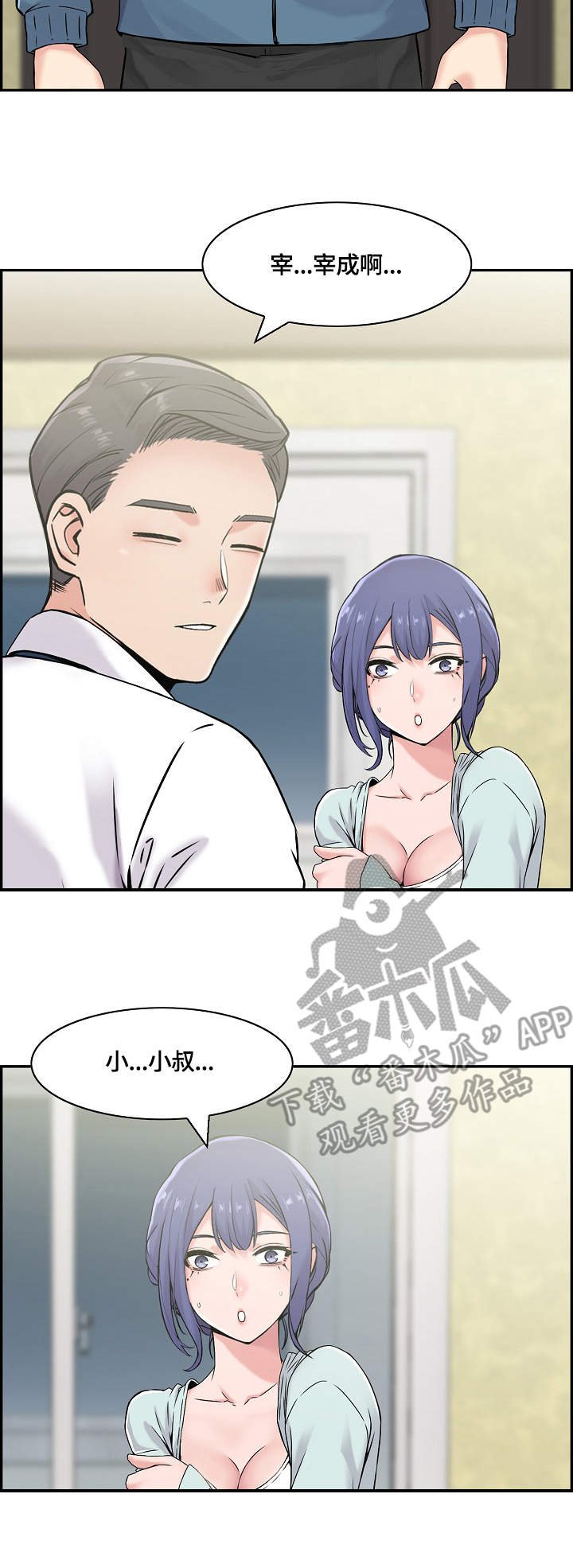 第21章：暗中行动