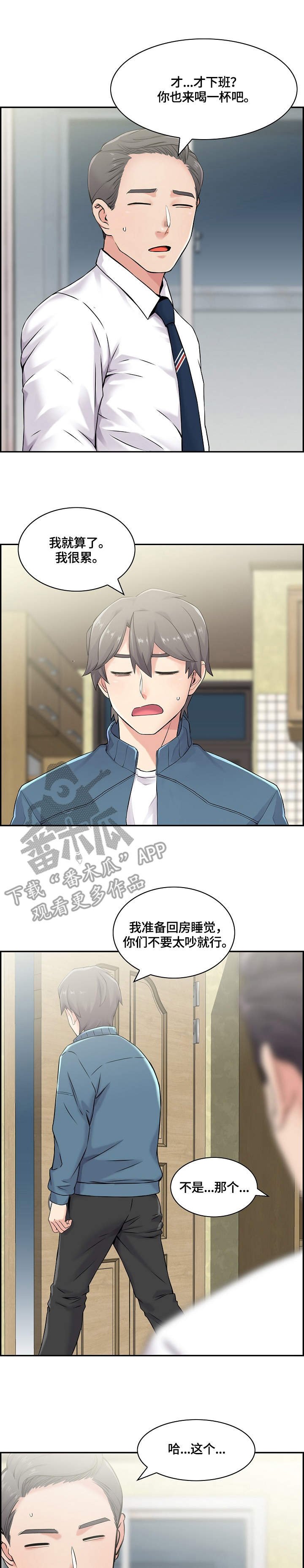 第21章：暗中行动