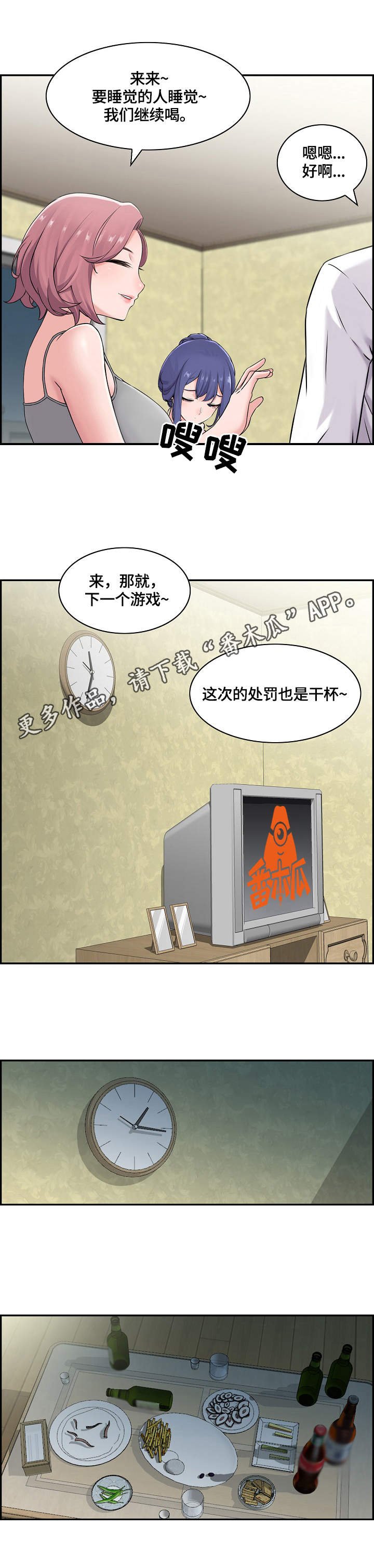 第21章：暗中行动
