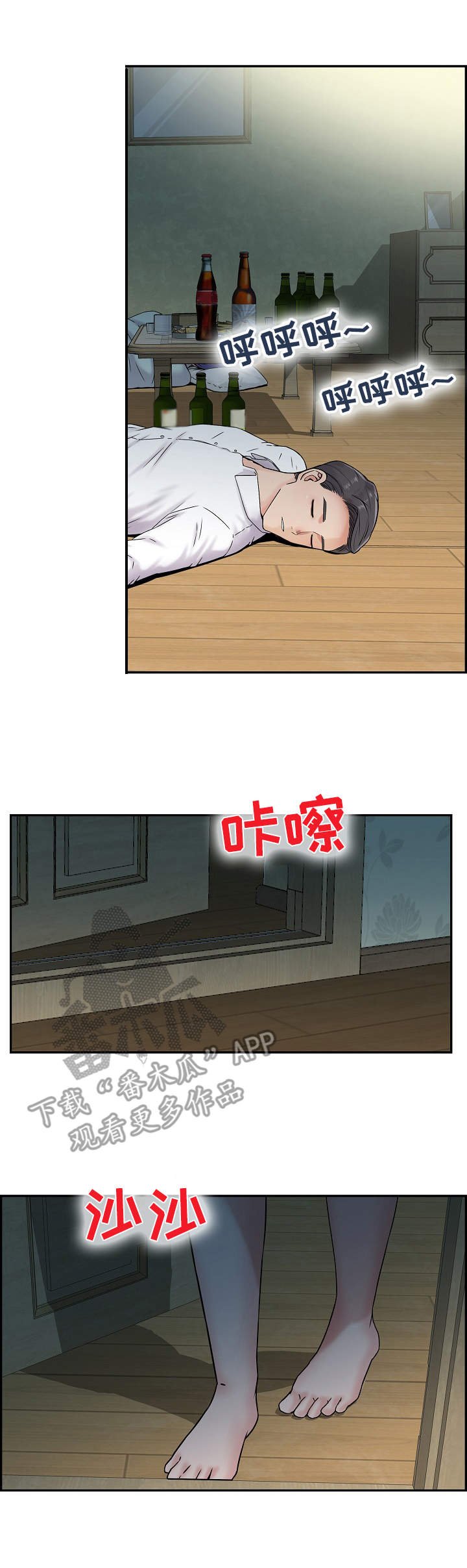 第21章：暗中行动
