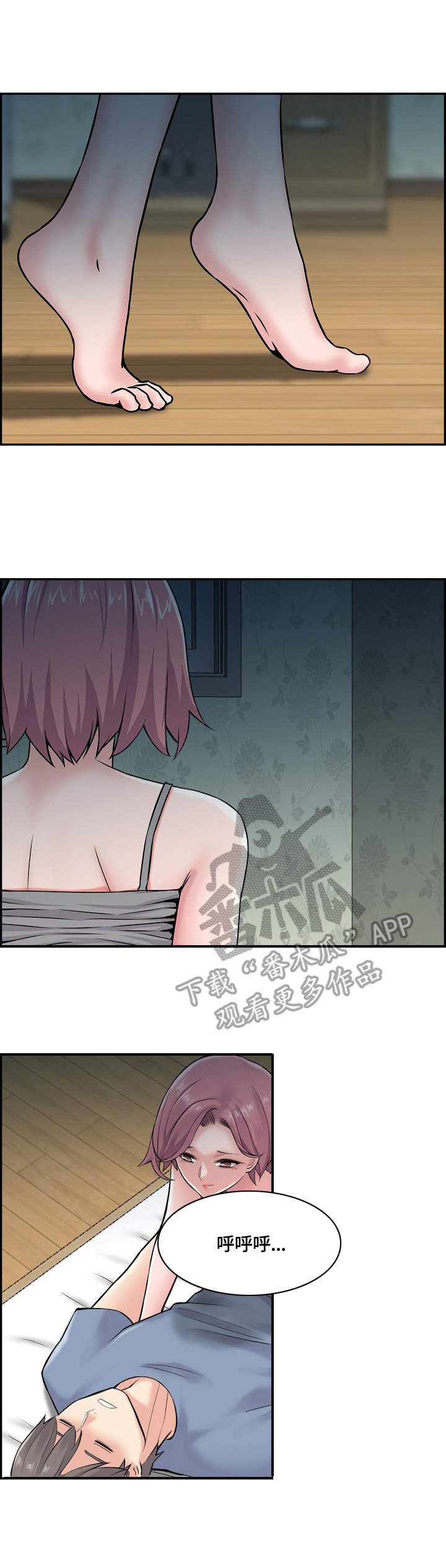 第21章：暗中行动