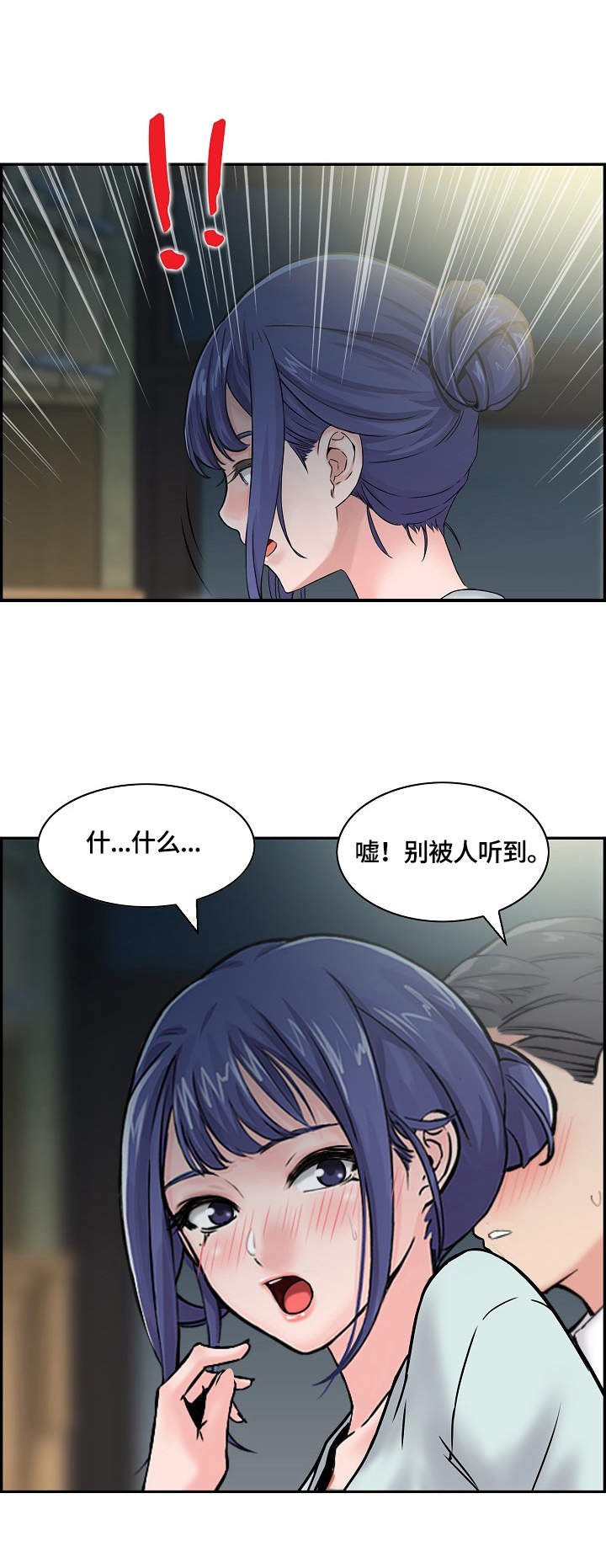 第21章：暗中行动