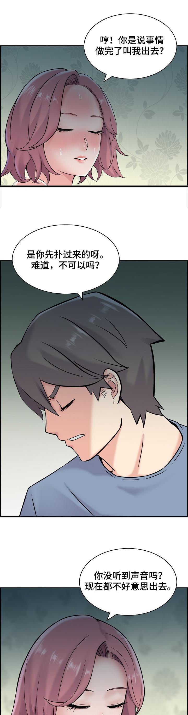 第22章：搬家