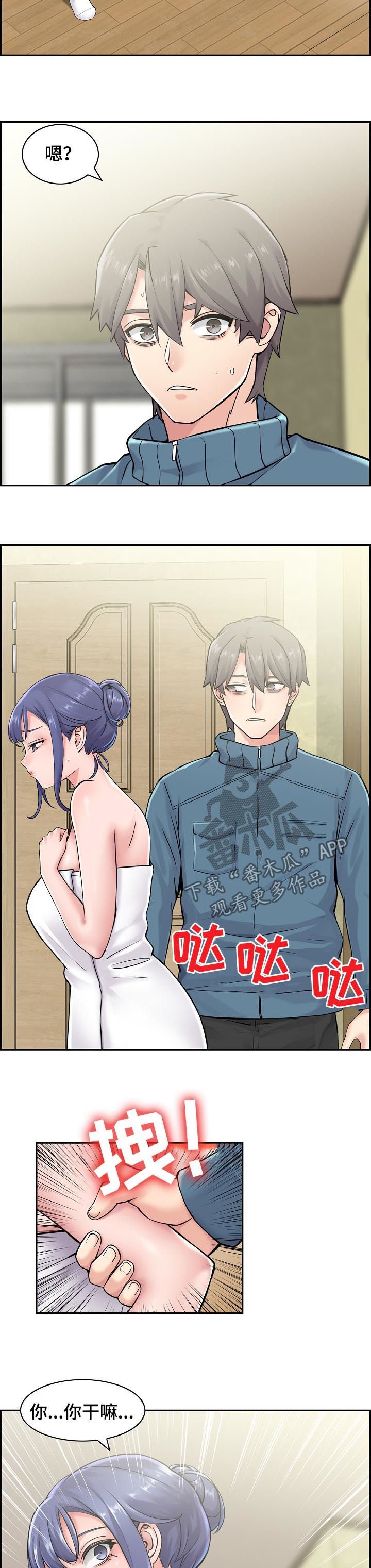 第23章：这是干嘛呢