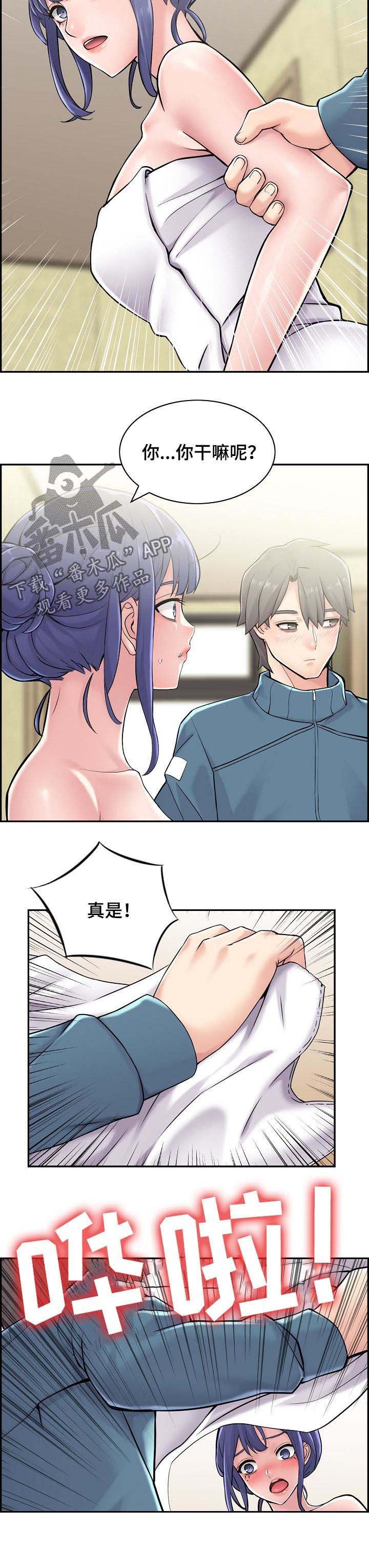 第23章：这是干嘛呢