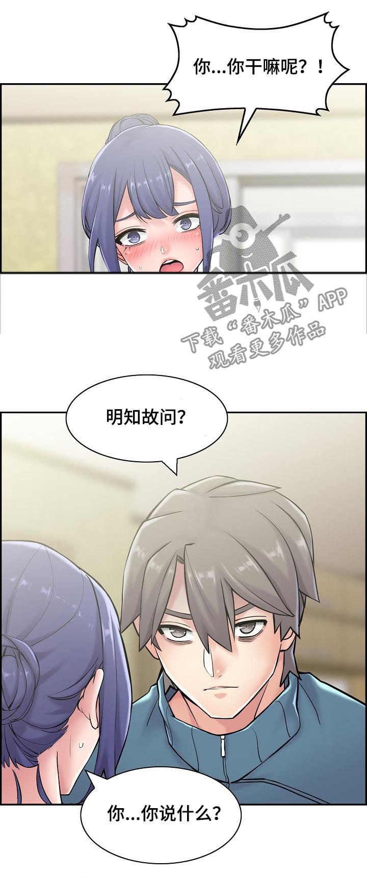 第23章：这是干嘛呢