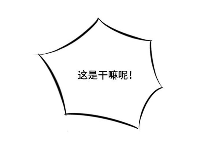 第23章：这是干嘛呢